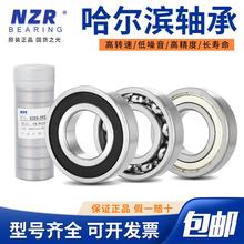 哈尔滨电机轴承6217 6218 6219 6220 6221 6222 6224 6226 6228zz