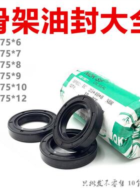油封55-75 6 55x75x7 55/75/8 557510 55.75.12 9骨架油封 密封圈