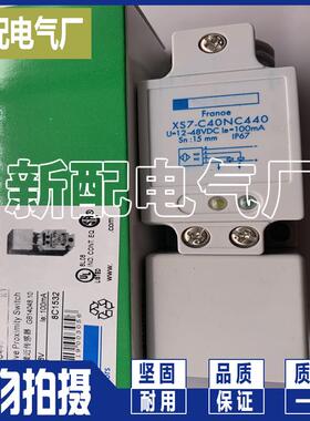 接近开关 XS7-C40PC440 XS7C40PC440 现货