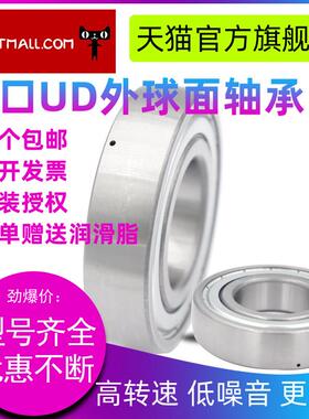 HBFP外球面轴承 UD203D1尺寸17*40*12外弧形球面球轴承