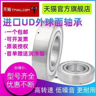 12外弧形球面球轴承 HBFP外球面轴承 UD203D1尺寸17