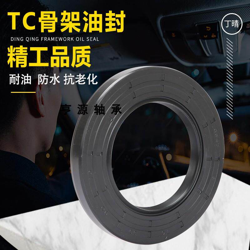 60*75*7油封 60.75.8 60-75-9 607510 60X75X12TC骨架油封 密封圈