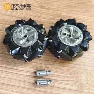 80mm万向轮麦轮全向轮麦克纳姆轮Mecanum智能小车配件带6mm联轴器
