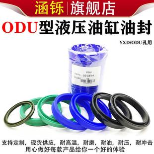 316 24孔用 350 346 336 326 306 370 360 340 YXD液压油封ODU330