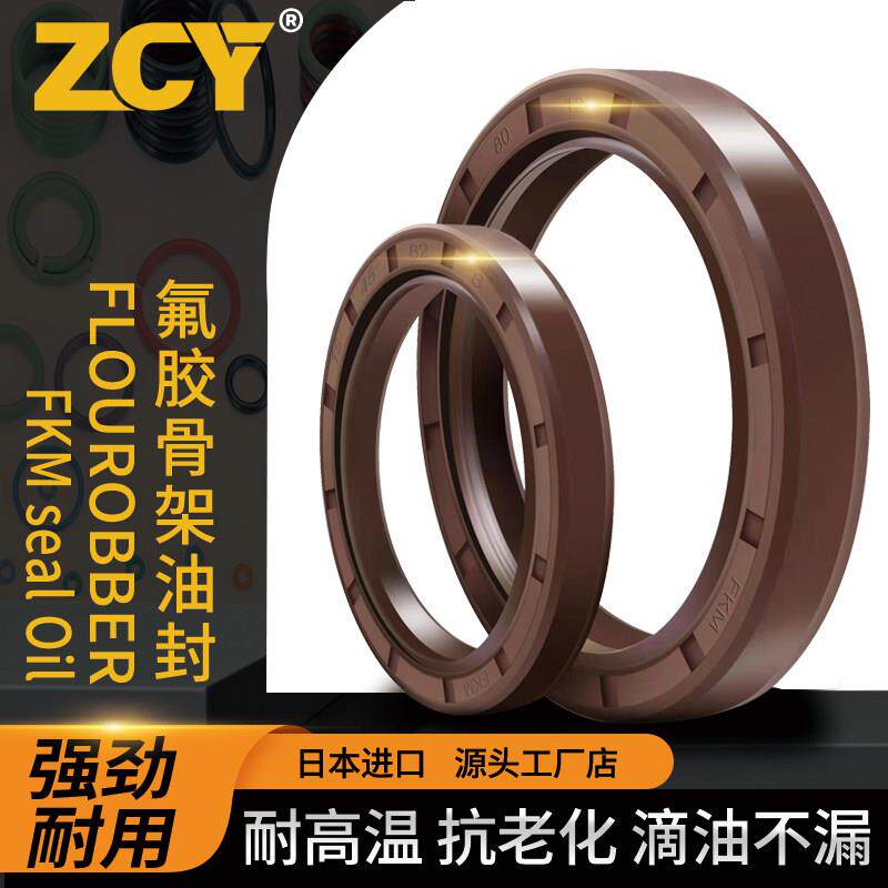 氟胶TC骨架油封32*42*44*45*47*48*50*52*55*5*6*7*8*10*12耐高温
