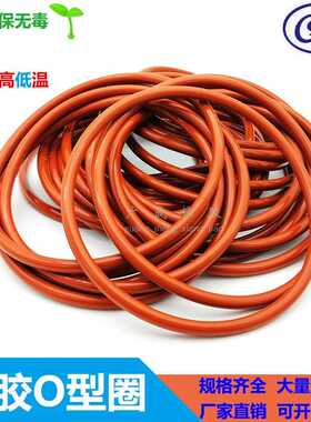 弹性胶圈红色矽胶现货 375 380 385 390 395 400 线径5mm防水胶圈