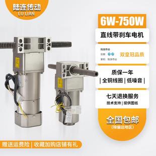 陆连直线齿轮减速电机380v垂直水平直线220V刹车电机25W120W300W