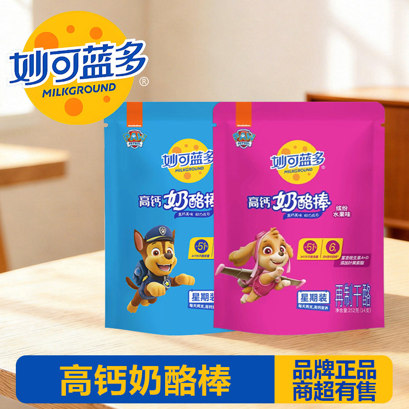 妙可蓝多高钙奶酪棒星期装图片