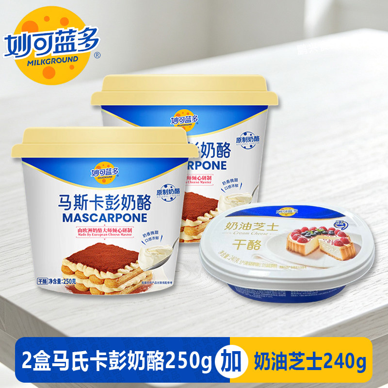 妙可蓝多马斯卡彭奶酪250g提拉米苏糕点烘焙专原制奶油奶酪240g