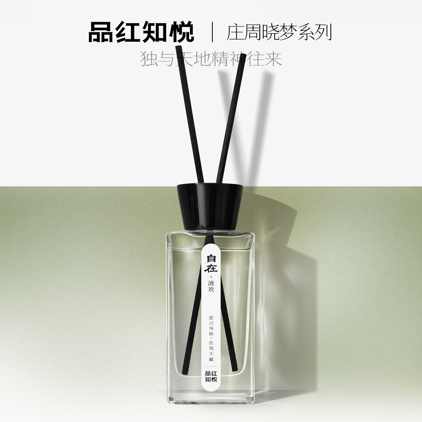 品红知悦 自在清欢 无火香薰精油藤条挥发液室内持久留香乔迁礼物,洗护清洁剂/卫生巾/纸/香薰,香薰挥发液,淘宝优惠券,粉丝福利购,淘宝优惠卷