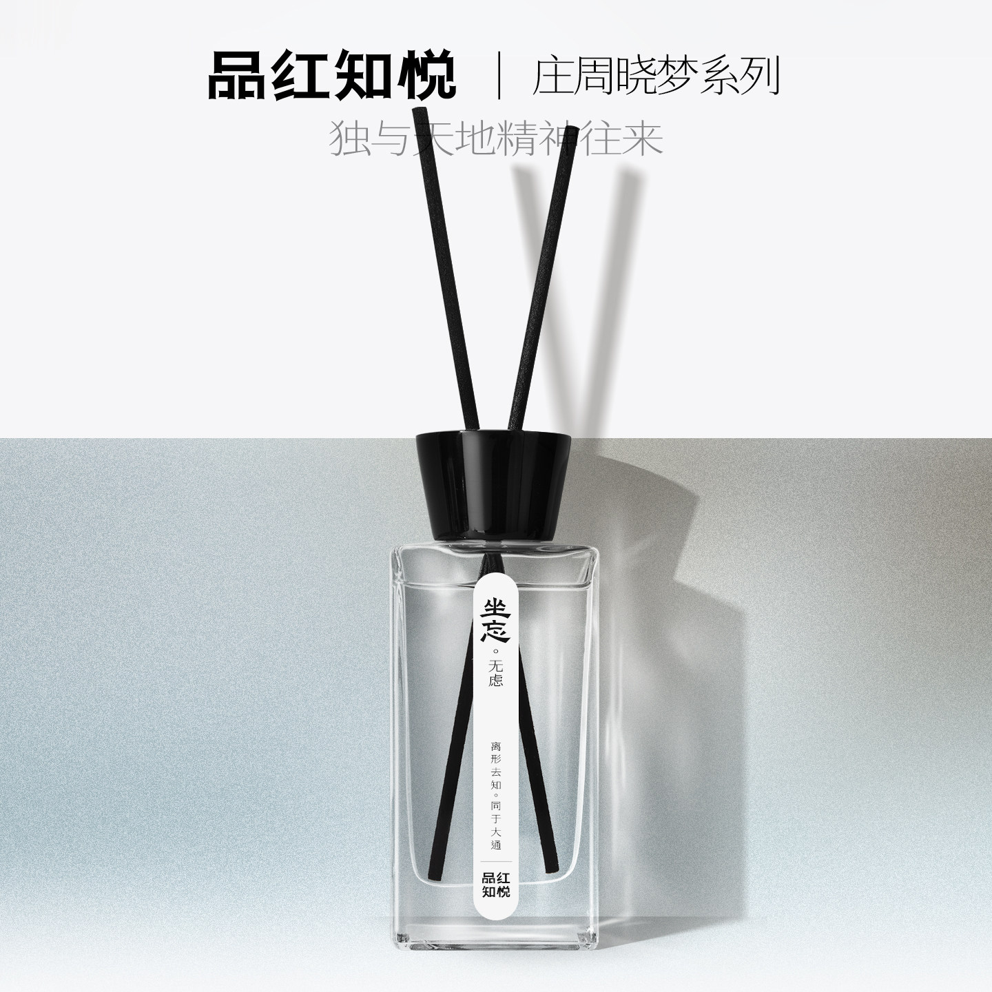 品红知悦 坐忘无虑 香薰室内持久家用藤条香氛家居花香调生日礼盒,洗护清洁剂/卫生巾/纸/香薰,香薰挥发液,淘宝优惠券,粉丝福利购,淘宝优惠卷