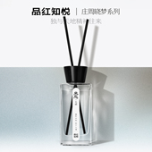 品红知悦 坐忘无虑 香薰室内持久家用藤条香氛家居花香调生日礼盒