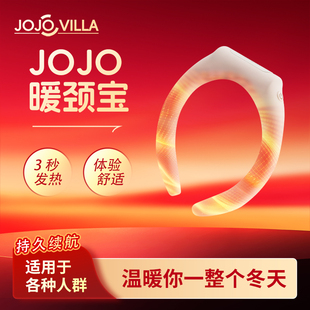 JOJOVILLA发热围脖硅胶轻暖圈保暖颈圈项圈秋冬季 智能加温暖脖宝