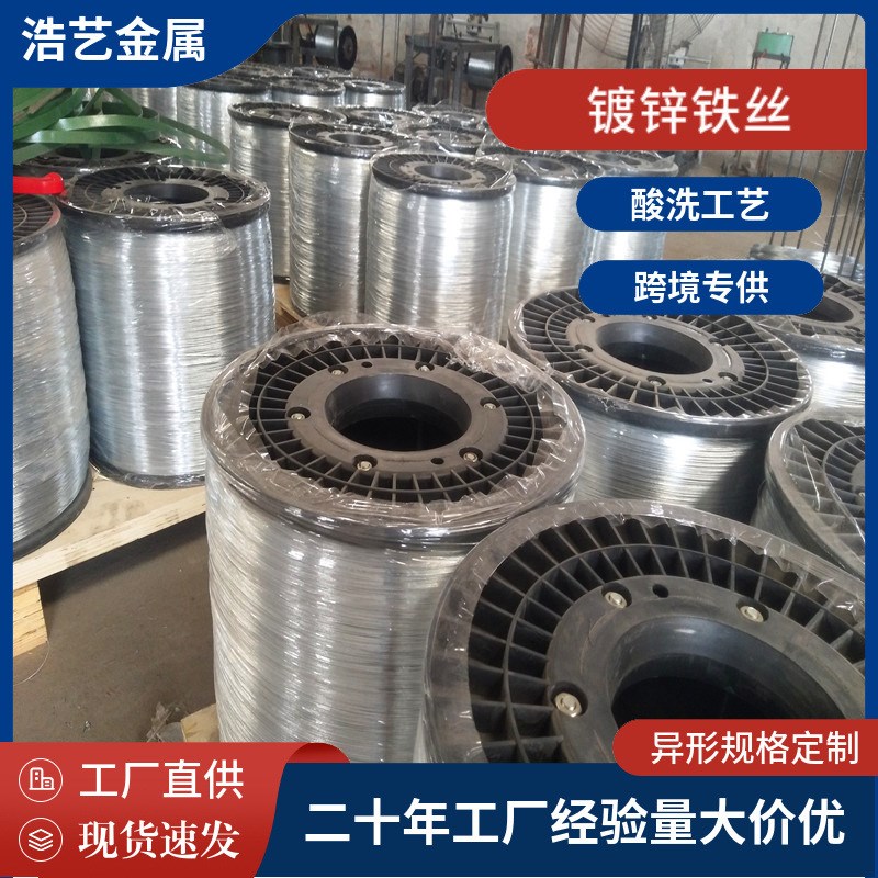 冷镀锌丝 铁线 工艺品 电镀锌铁丝 一跟头 镀锌轴丝 软态 镀锌丝