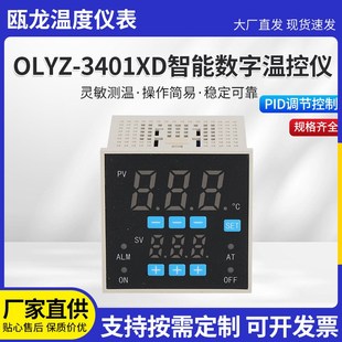 现货供应OLYZ 多种型号温度湿度数显控制器 3401DX智能数字温控仪