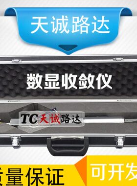 JSS30A型数显隧道收敛仪  隧道距离位移计数显矿井位置收敛仪