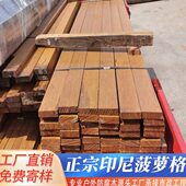 印尼菠萝格地板户外防腐木板材阳台花园木板实木栈道庭院露台栏杆