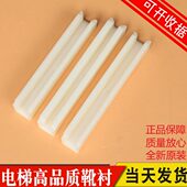 电梯配件 220 包邮 轿厢 主轨 200 货梯导靴靴衬 电梯靴衬