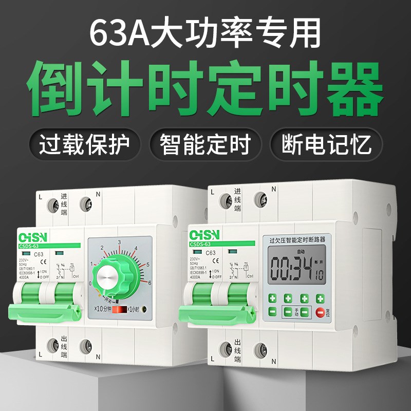 06YM水泵定时开关控制器220v大功率抽水机自动断电时间时控机械