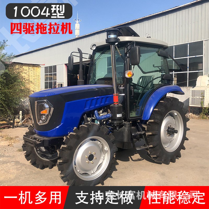1004农用四轮拖拉机 大马力水旱两用四轮拖拉机 各地农田翻地耕整