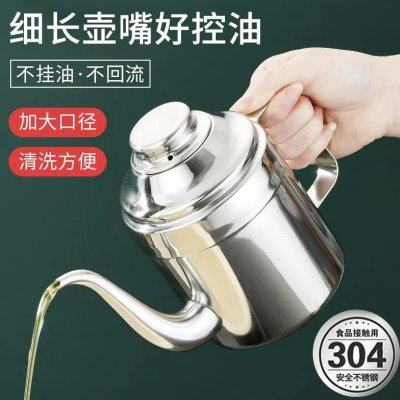 304不锈钢油壶滤渣壶家用加厚过滤油瓶厨房酱醋油多用壶调味罐,厨房/烹饪用具,油壶,淘宝优惠券,粉丝福利购,淘宝优惠卷