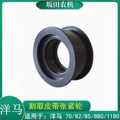 洋马82/85/1180收割机配件割取皮带张紧轮割取张紧臂皮带轮压带轮