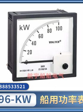 船用直角功率表F96-WB交流380V指针式功率表0-100KW广角150/5A