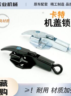 挖掘机卡特CAT 200 312 320 330 336B C D发动机机盖锁缸盖锁引擎