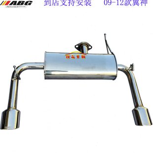 ABG 翼神改装排气管 不锈钢M鼓回压EVO 拉力艺 双边2出尾喉 声浪