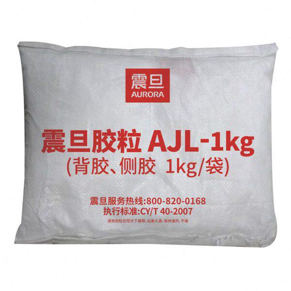 震旦热熔胶胶粒热熔装订机胶装机用热熔胶粒可溶胶树脂环保透明胶