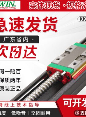 HIWIN上银模组精密直线滑台KK5002C/P150 200 250 300