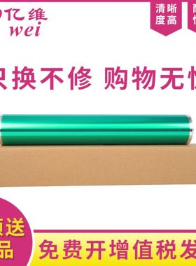 亿维适用柯尼卡美能达C1060鼓芯C1070 C1070P 71hc C1060L C2060