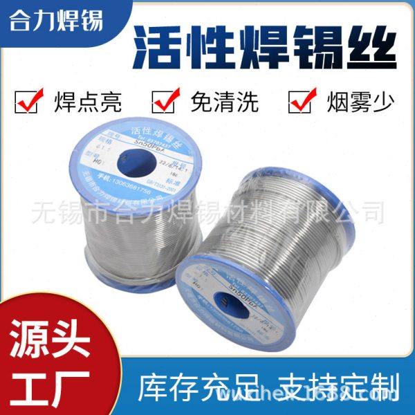 合力厂家焊锡丝松香芯纯度有铅锡线焊锡线 Sn63Pb37 0.8mm,五金/工具,电焊丝,淘宝优惠券,粉丝福利购,淘宝优惠卷