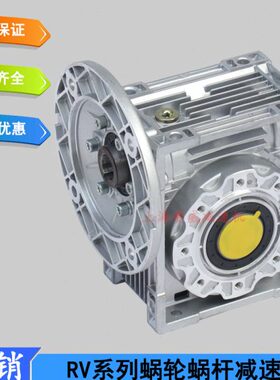 NMRV蜗轮蜗杆RV50-10-71B5直角减速机RV63-20-80B14铝壳减速机