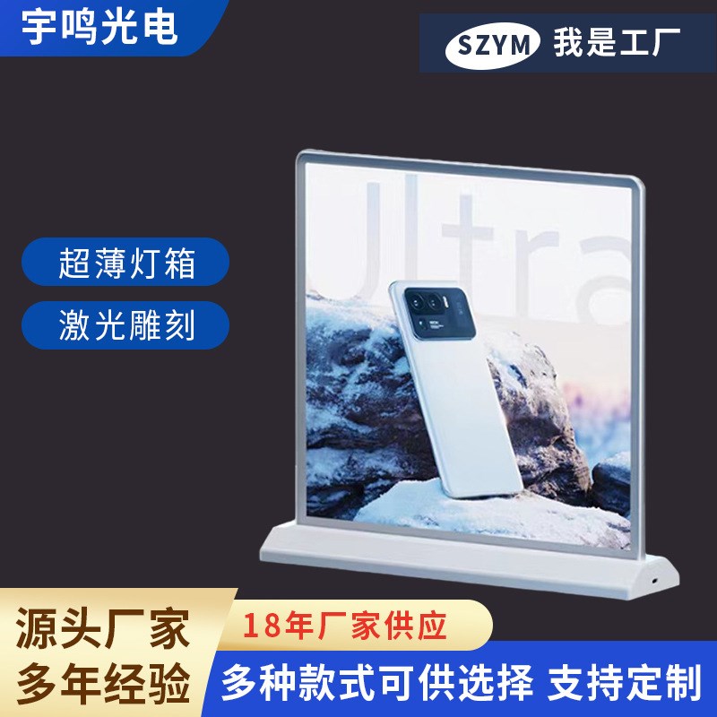 超大屏可充电式双面灯箱吧台广告牌超长续航磁吸拼接铝合金玻璃