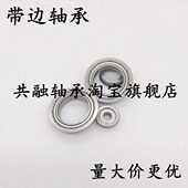 F605 F606 F607 微型公制法兰杯士带边轴承F604 F608