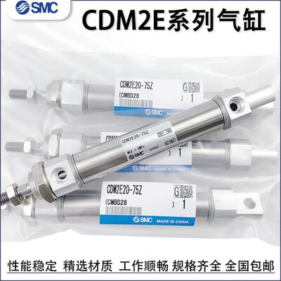 气缸CDM2E20/25/32/40-15/25/30/40/45/50/60/75/125Z/100/200AZ