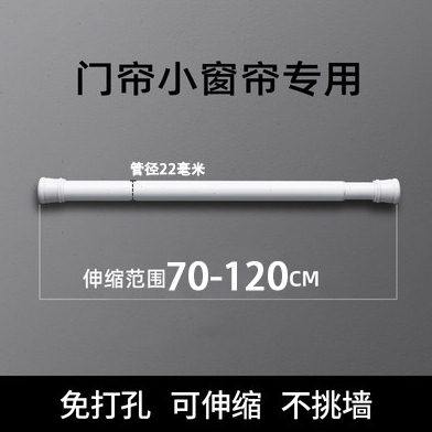 CF89免打孔伸缩杆晾衣杆浴室卫生间架浴帘杆窗帘杆卧室衣柜撑杆试,居家布艺,窗帘杆/罗马杆,淘宝优惠券,粉丝福利购,淘宝优惠卷