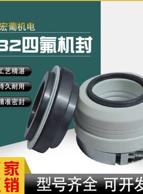 WB2双台阶化工泵机封内径25/30/35/40/45/50/55/60/66WB3-25水封