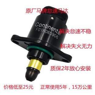 适用五菱荣光怠速马达1.2宏光1.4原厂之光鸿途原装小卡怠速电机阀