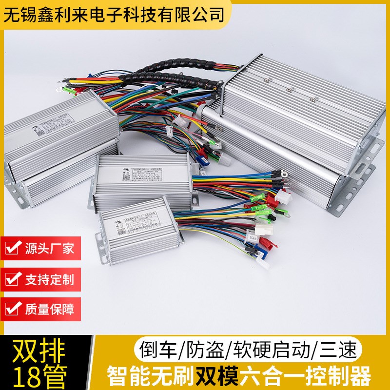 电动车控制器24V48V60V72V智能双模无刷两轮三轮中置电机