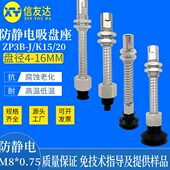 单层双层真空吸盘 J20 ZP3 防静电缓冲型吸盘座 J15 K15 K20