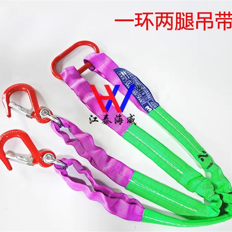 组合吊装带两腿2t*1m/3T*1M双肢2叉4腿起重吊带/4吨1米多款供选