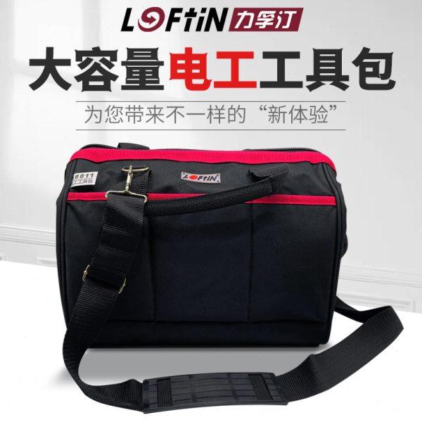 力孚汀工具包多功能维修帆布大加厚工具袋男耐磨安装便携电工专用,五金/工具,工具包,淘宝优惠券,粉丝福利购,淘宝优惠卷