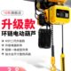 沪工环链电动葫芦380v 1吨2吨起重提升机倒链5t10t双速低净空吊机