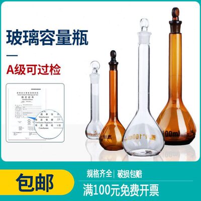 湘波博美容量瓶棕色透明玻璃定量瓶10 25 50 100 250 500 1000ml