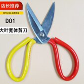 工业厨房家用皮革剪刀民用裁缝剪缝纫大小剪裁剪刀 大号锰钢剪刀