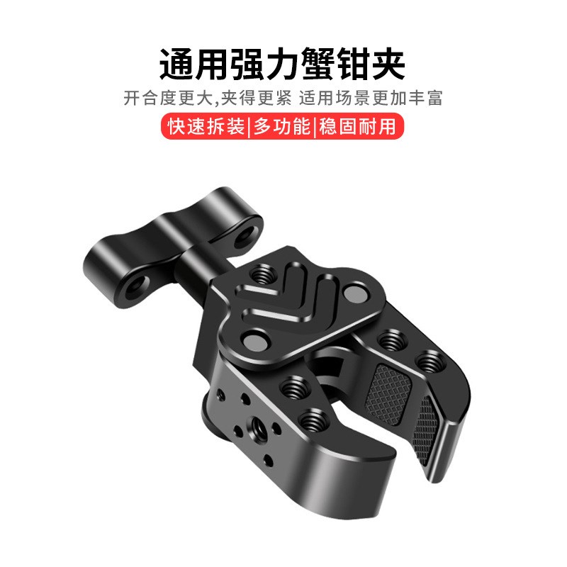 蟹钳夹 C型固定支架金属大力夹拓展麦克风魔术手摄影单反相机配件