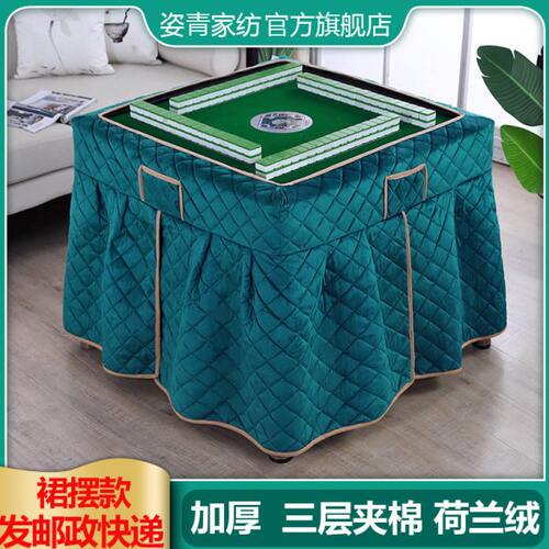 加厚绒面自动麻将机桌布罩套冬季夹棉麻将烤火围罩烤火炉被机麻罩