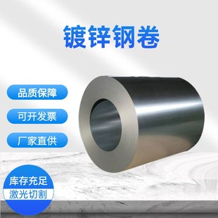 现货无花高锌层镀锌卷板DX51D Z无油钝化白铁皮镀锌可板纵剪开平